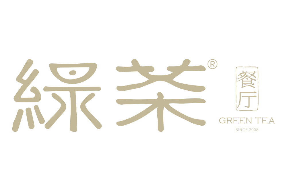 绿茶
