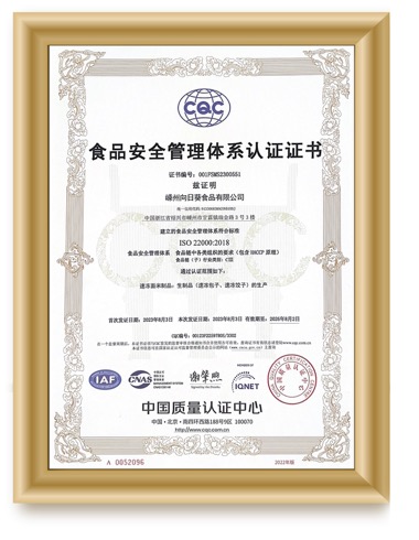 ISO22000
